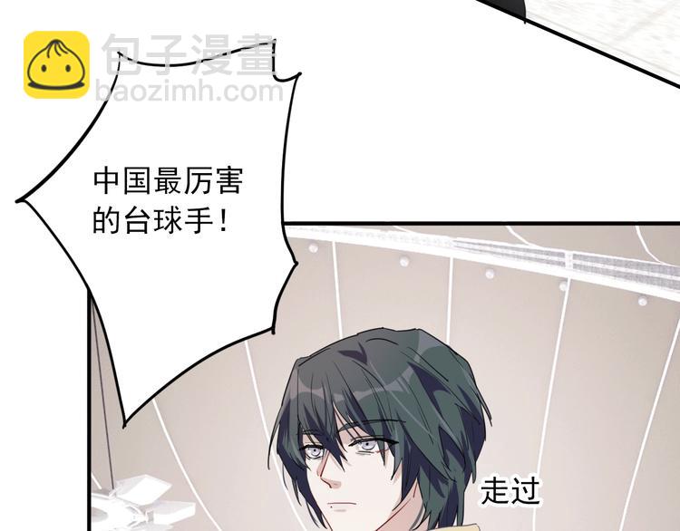 精準撞擊 - 第59話 開竅(2/3) - 2