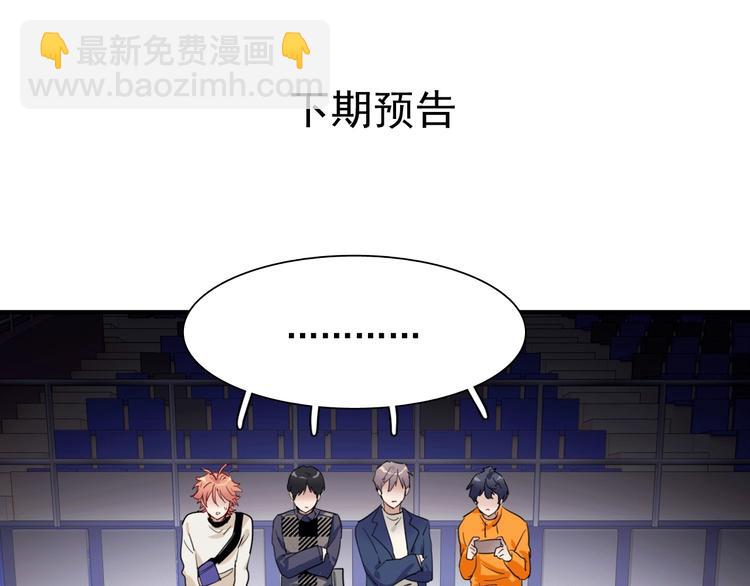 精準撞擊 - 第59話 開竅(2/3) - 3