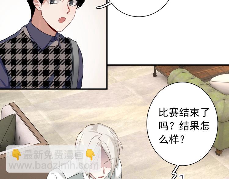 精準撞擊 - 第61話 宋冠誠的覺悟(1/2) - 8