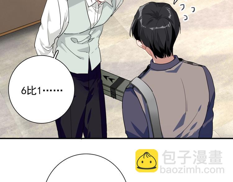 精準撞擊 - 第61話 宋冠誠的覺悟(1/2) - 1