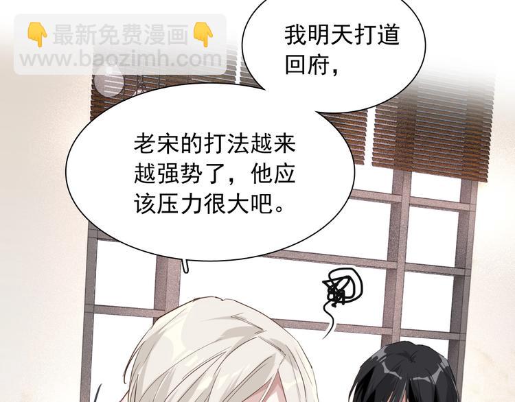 精準撞擊 - 第61話 宋冠誠的覺悟(1/2) - 3