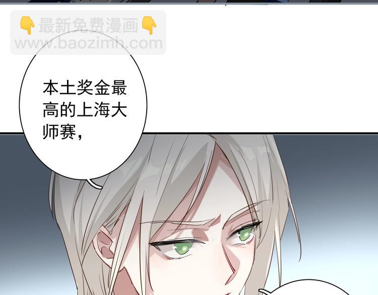 精準撞擊 - 第61話 宋冠誠的覺悟(1/2) - 6