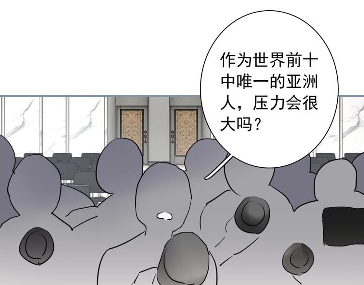 精準撞擊 - 第61話 宋冠誠的覺悟(1/2) - 8