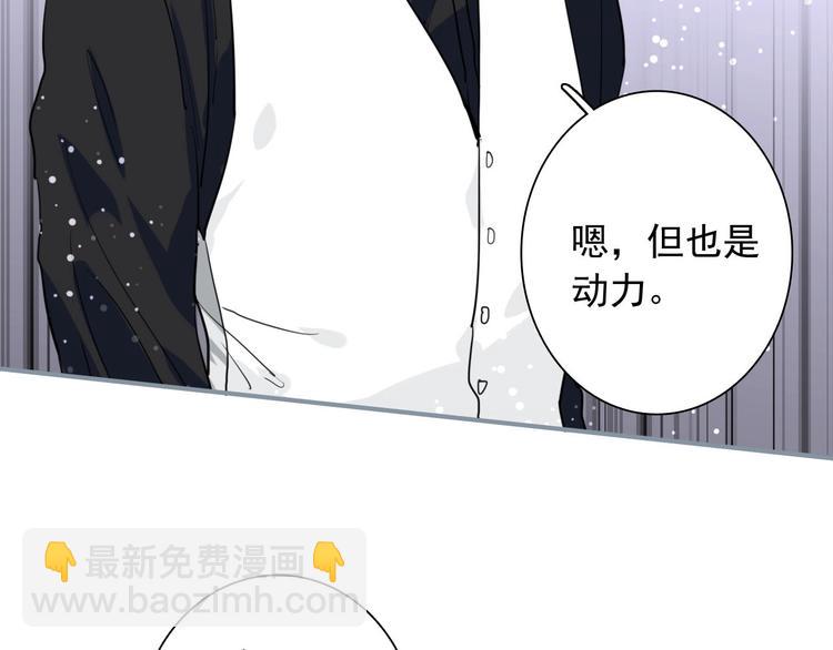 精準撞擊 - 第61話 宋冠誠的覺悟(1/2) - 2