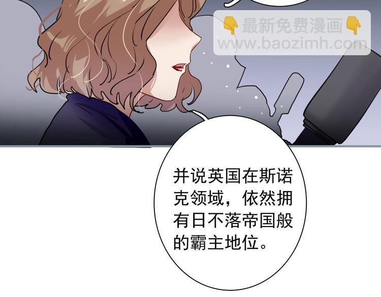 精準撞擊 - 第61話 宋冠誠的覺悟(1/2) - 5