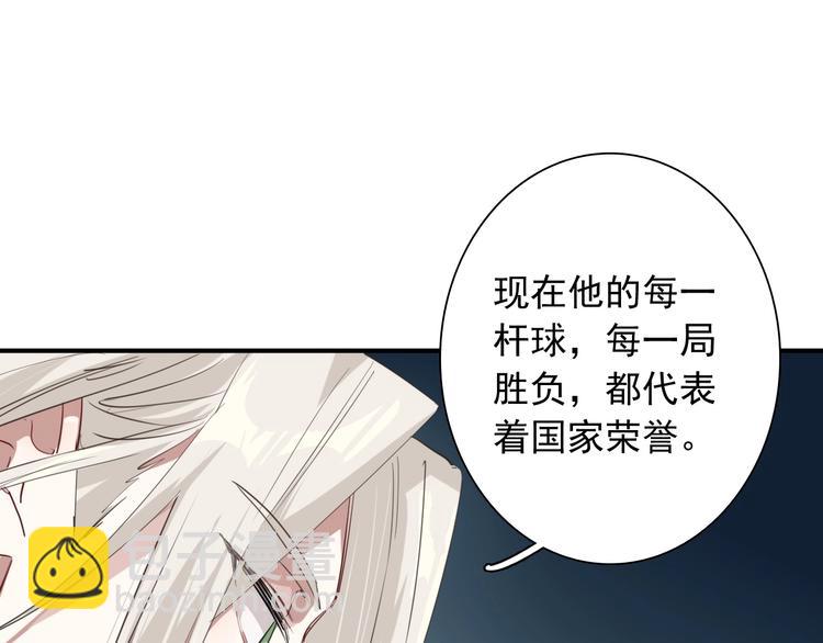 精準撞擊 - 第61話 宋冠誠的覺悟(1/2) - 2