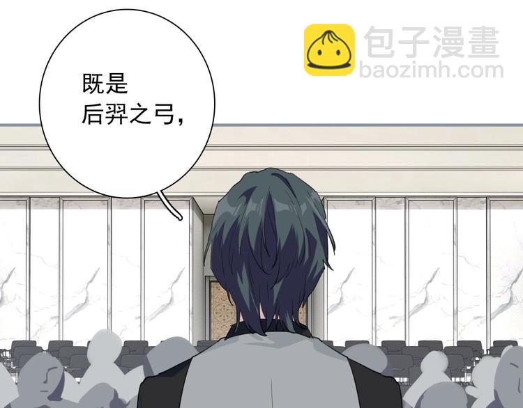 精準撞擊 - 第61話 宋冠誠的覺悟(1/2) - 5