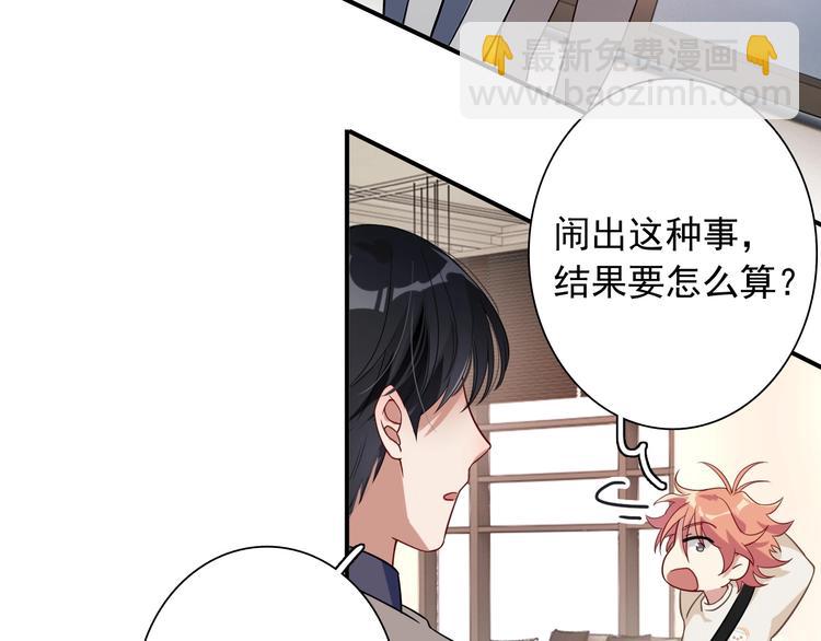 精準撞擊 - 第61話 宋冠誠的覺悟(1/2) - 5