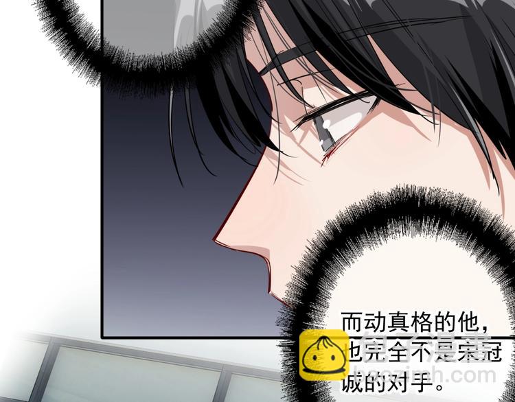 精準撞擊 - 第61話 宋冠誠的覺悟(2/2) - 1