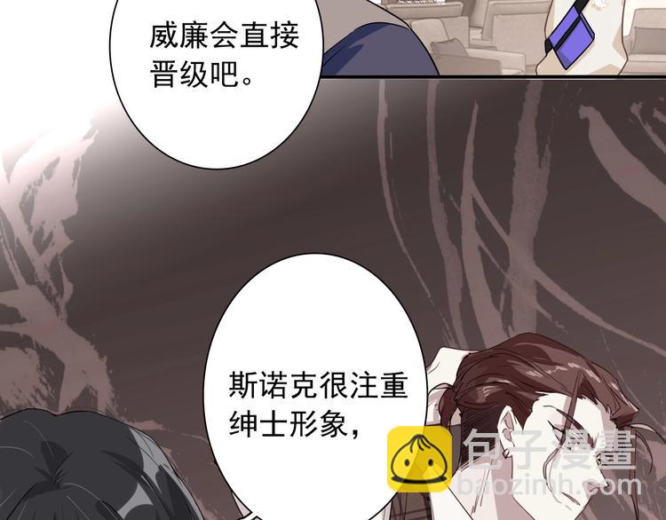 精準撞擊 - 第61話 宋冠誠的覺悟(1/2) - 6