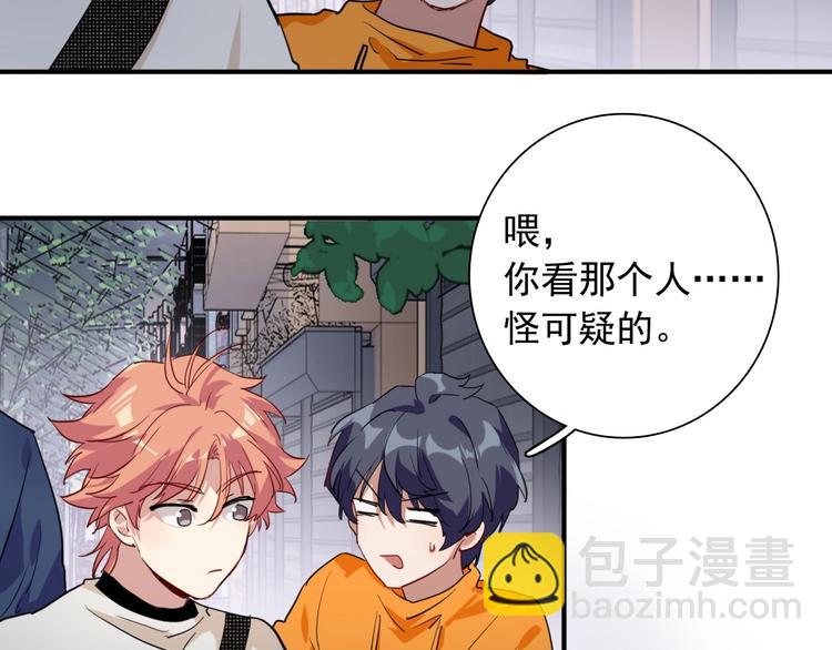 精準撞擊 - 第61話 宋冠誠的覺悟(2/2) - 1