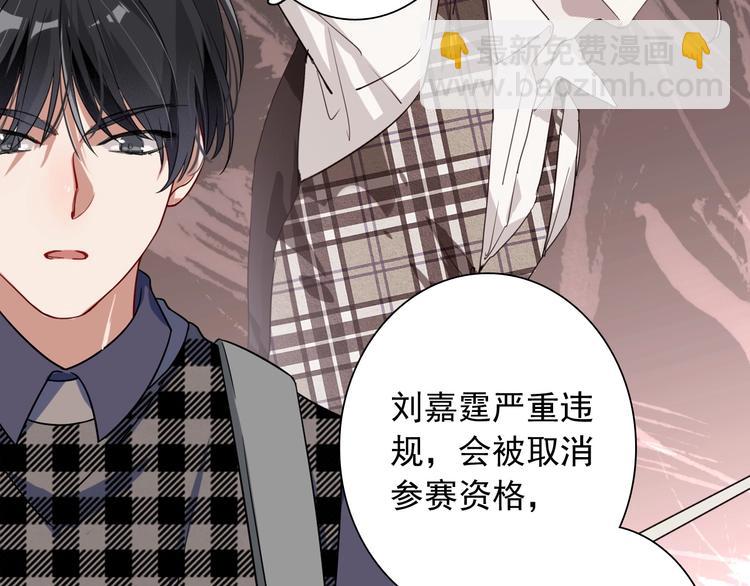 精準撞擊 - 第61話 宋冠誠的覺悟(1/2) - 7