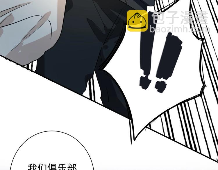 精準撞擊 - 第61話 宋冠誠的覺悟(2/2) - 2