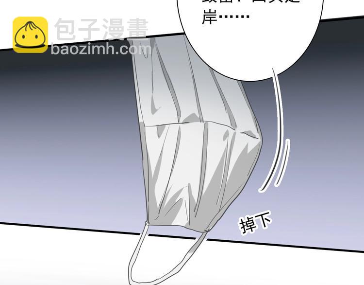 精準撞擊 - 第61話 宋冠誠的覺悟(2/2) - 5