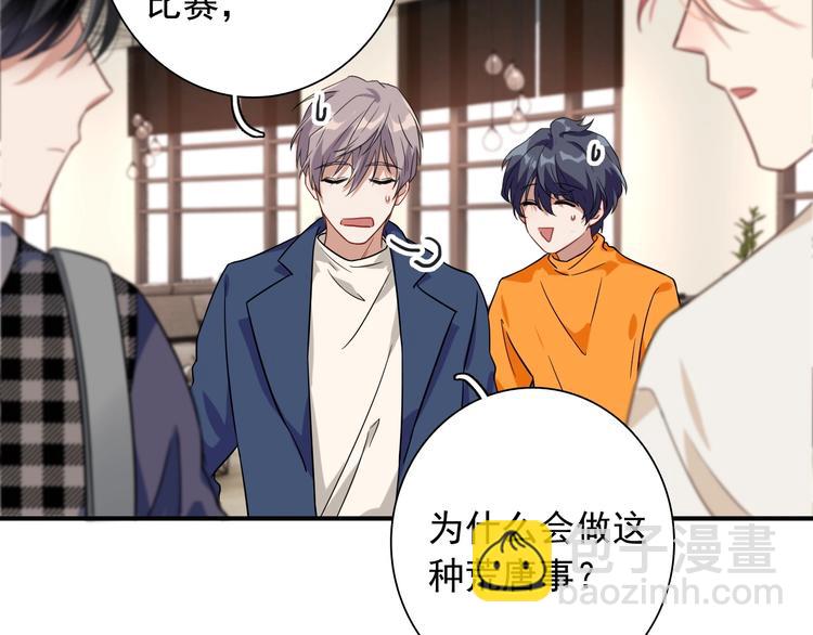 精準撞擊 - 第61話 宋冠誠的覺悟(1/2) - 1