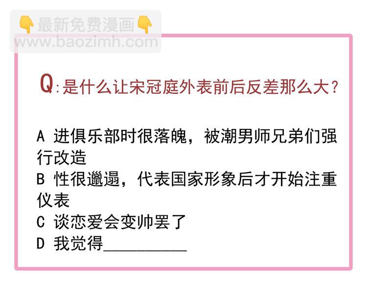 精準撞擊 - 第61話 宋冠誠的覺悟(2/2) - 8