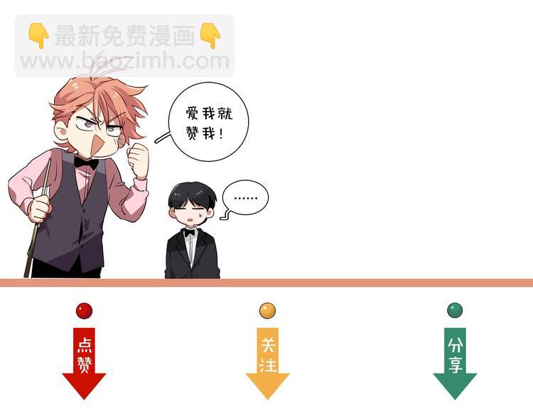 精準撞擊 - 第61話 宋冠誠的覺悟(2/2) - 3