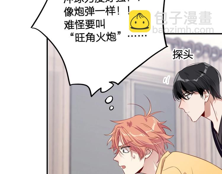 精準撞擊 - 第63話 不同之路(1/2) - 3