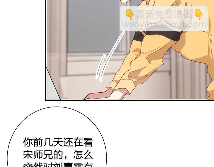 精準撞擊 - 第63話 不同之路(1/2) - 4