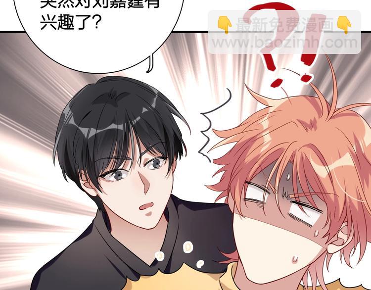 精準撞擊 - 第63話 不同之路(1/2) - 5