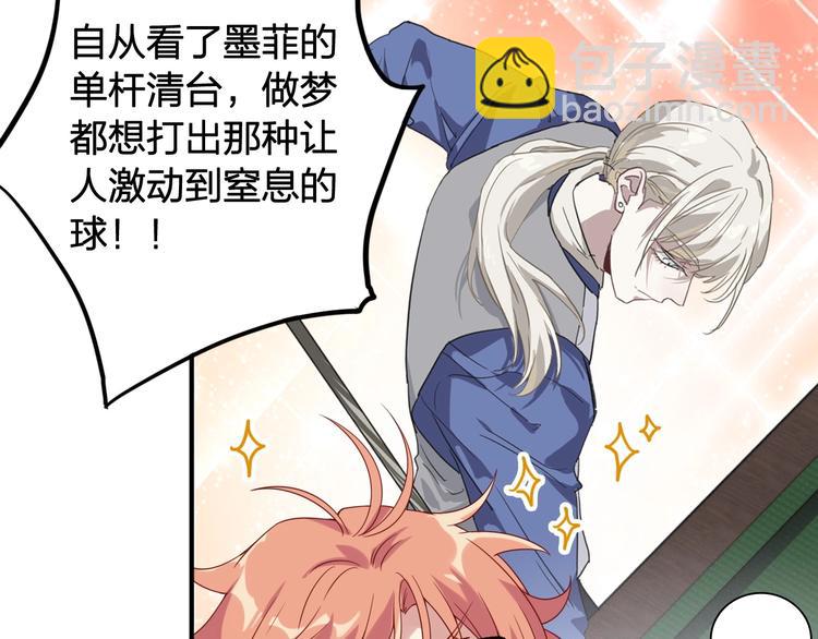 精準撞擊 - 第63話 不同之路(1/2) - 4