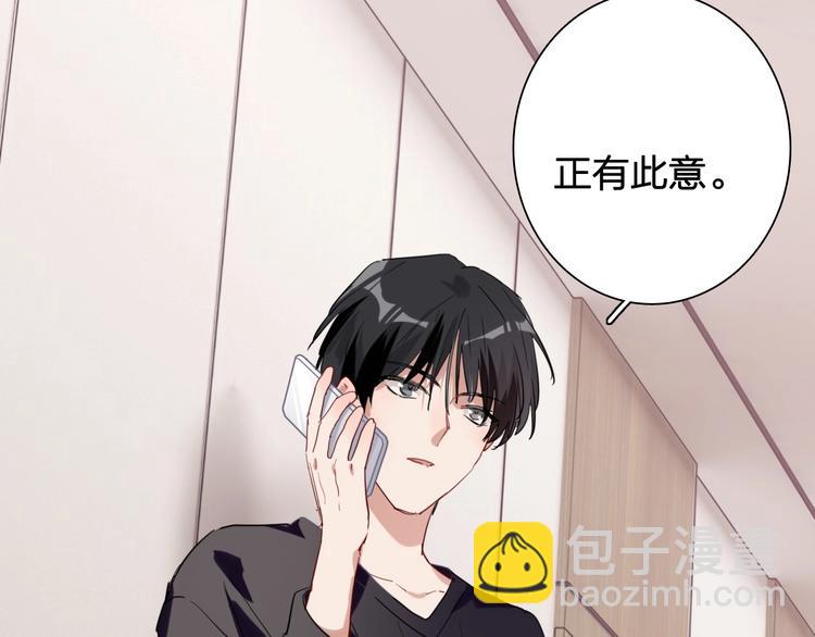 精準撞擊 - 第63話 不同之路(1/2) - 5