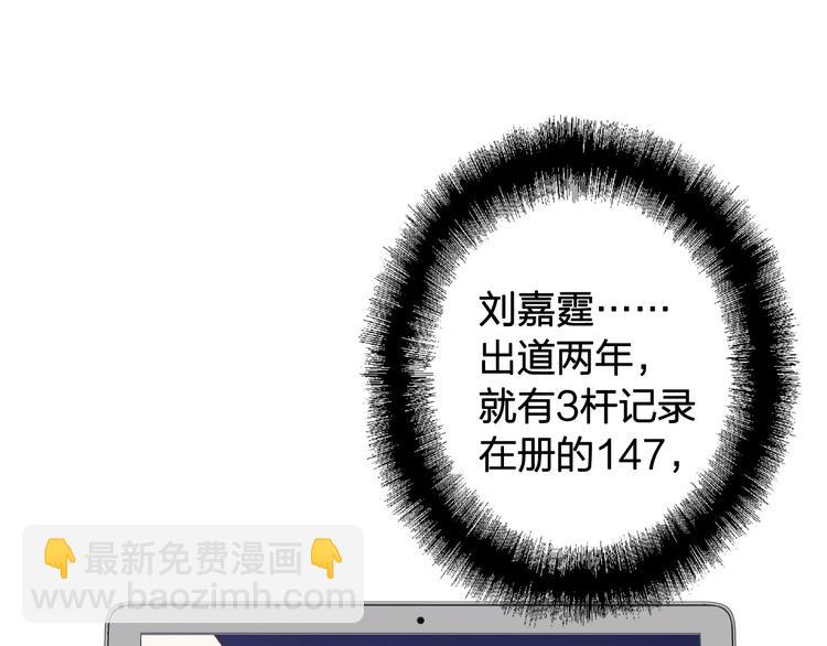 精準撞擊 - 第63話 不同之路(1/2) - 3