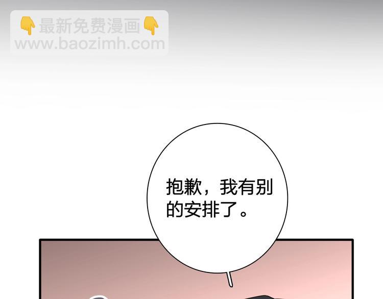 精準撞擊 - 第63話 不同之路(1/2) - 4