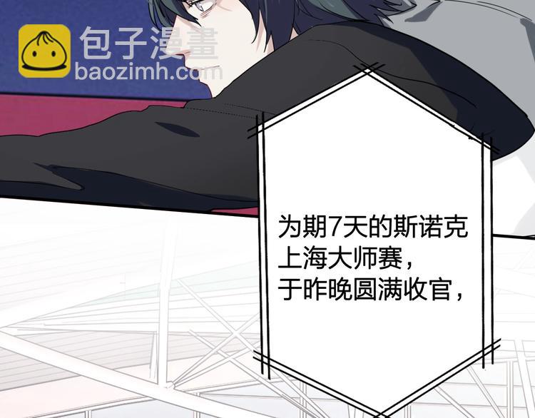 精準撞擊 - 第63話 不同之路(1/2) - 8