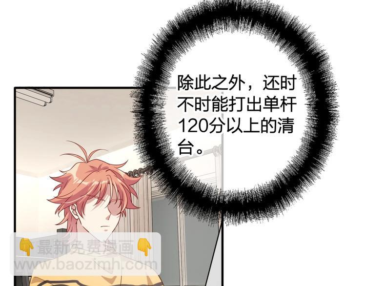 精準撞擊 - 第63話 不同之路(1/2) - 5