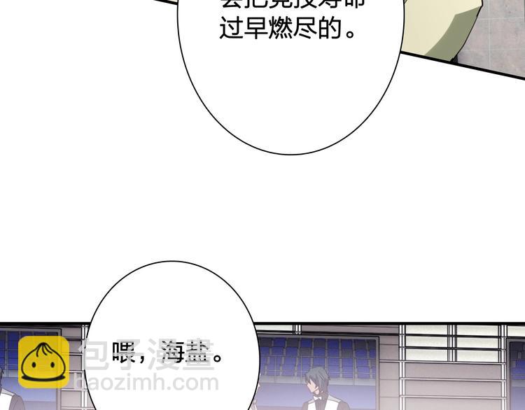 精準撞擊 - 第63話 不同之路(2/2) - 1