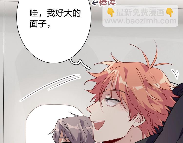 精準撞擊 - 第63話 不同之路(2/2) - 4