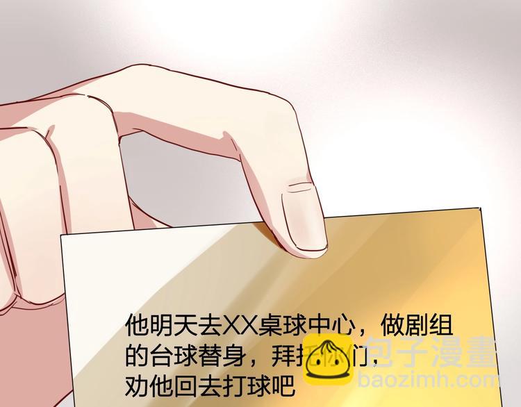 精準撞擊 - 第64話 欺騙？幫忙？(2/3) - 6