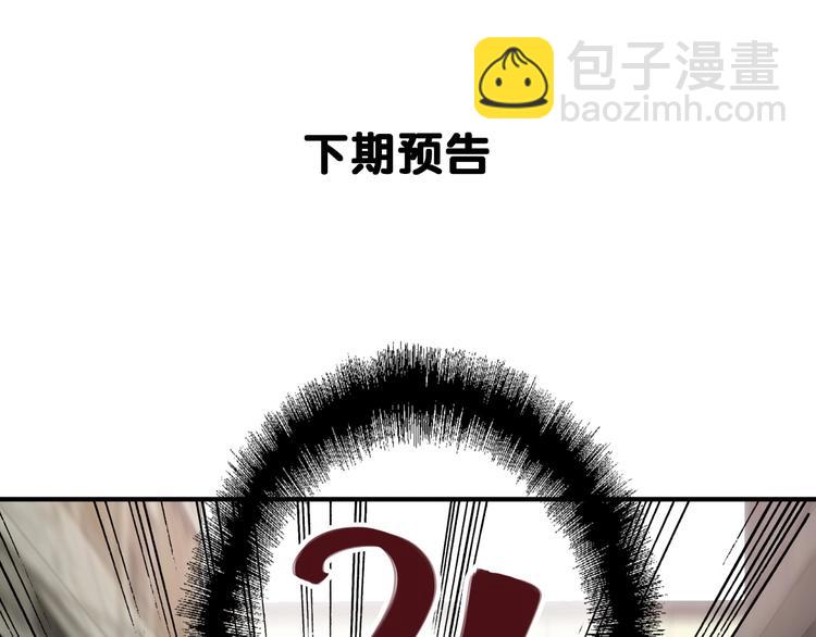 精準撞擊 - 第64話 欺騙？幫忙？(3/3) - 3