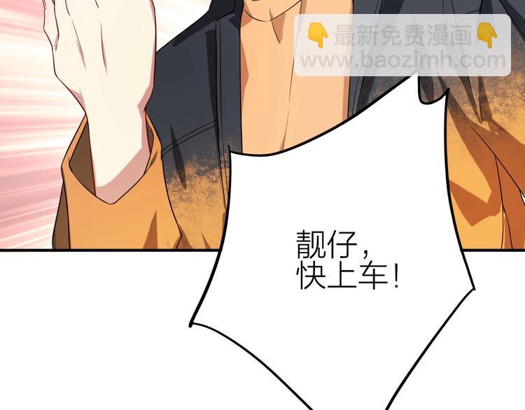 精準撞擊 - 第64話 欺騙？幫忙？(3/3) - 2