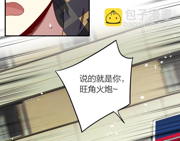 精準撞擊 - 第64話 欺騙？幫忙？(3/3) - 4