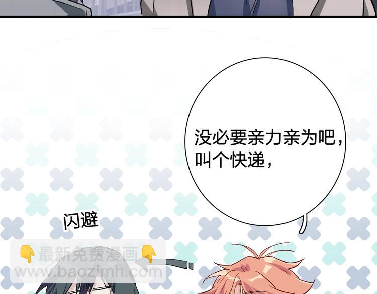 精準撞擊 - 第64話 欺騙？幫忙？(1/3) - 3