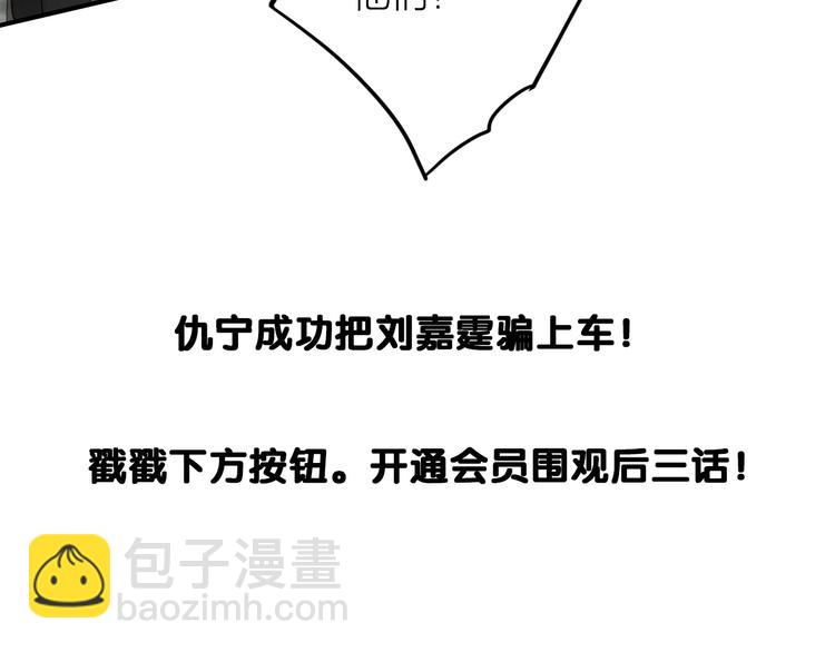 精準撞擊 - 第64話 欺騙？幫忙？(3/3) - 2