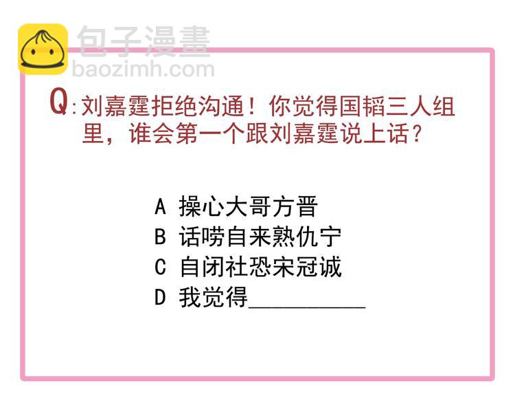 精準撞擊 - 第64話 欺騙？幫忙？(3/3) - 4