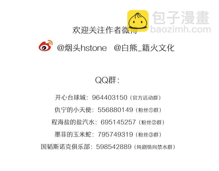 精準撞擊 - 第64話 欺騙？幫忙？(3/3) - 2