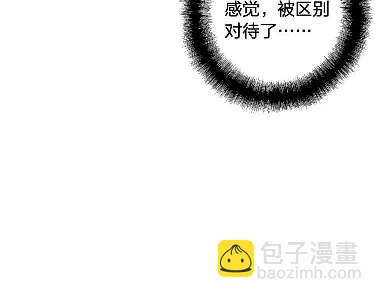 精準撞擊 - 第64話 欺騙？幫忙？(1/3) - 6