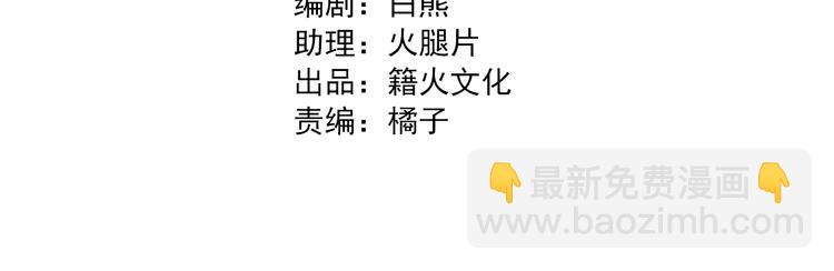 精準撞擊 - 第64話 欺騙？幫忙？(1/3) - 2