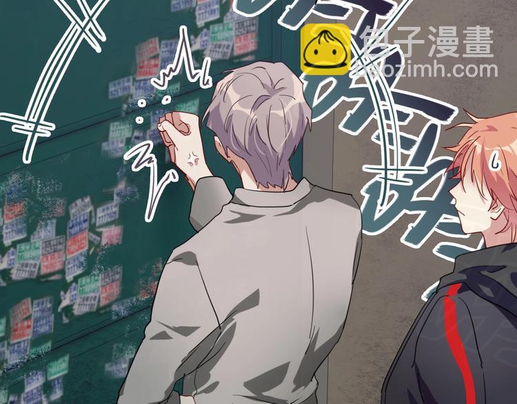 精準撞擊 - 第64話 欺騙？幫忙？(1/3) - 6