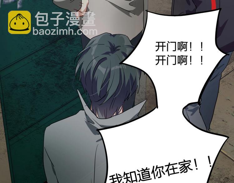 精準撞擊 - 第64話 欺騙？幫忙？(1/3) - 7