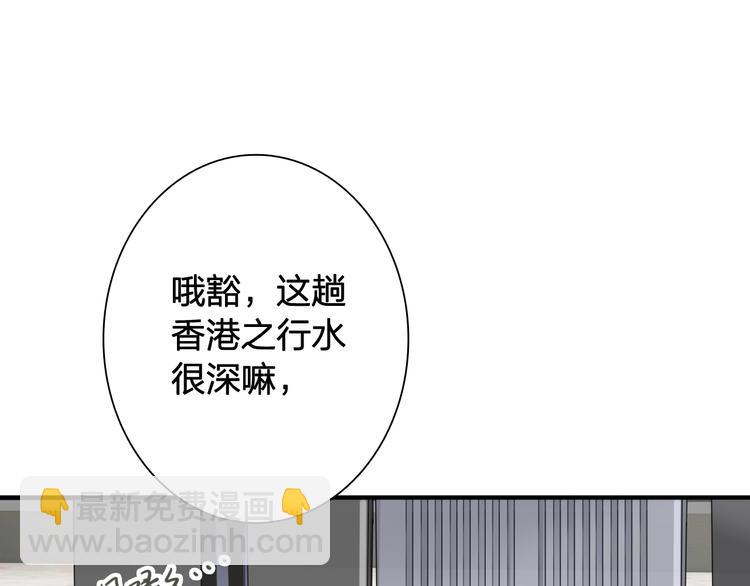 精準撞擊 - 第64話 欺騙？幫忙？(1/3) - 3