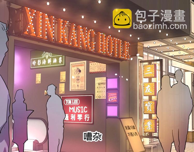 精準撞擊 - 第64話 欺騙？幫忙？(1/3) - 6