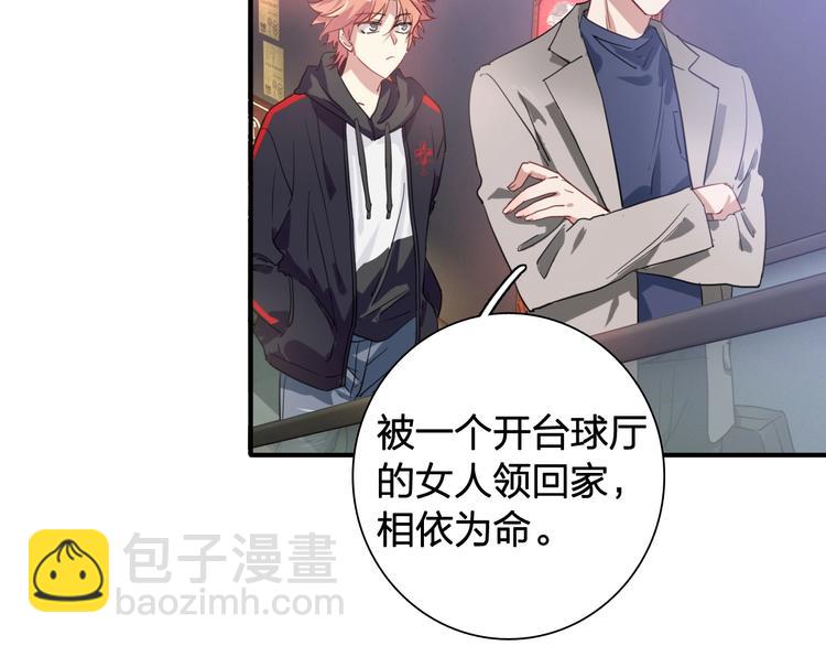 精準撞擊 - 第64話 欺騙？幫忙？(1/3) - 2