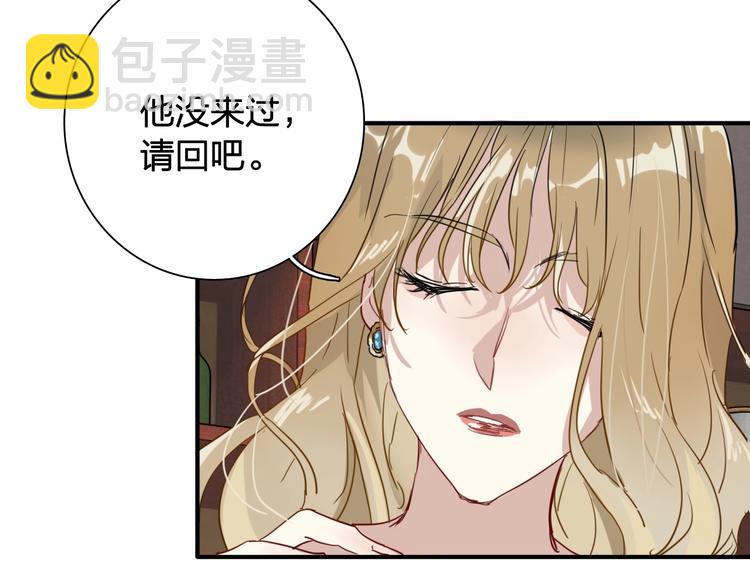 精準撞擊 - 第64話 欺騙？幫忙？(1/3) - 6