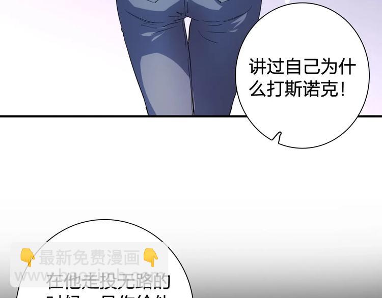 精準撞擊 - 第64話 欺騙？幫忙？(2/3) - 5