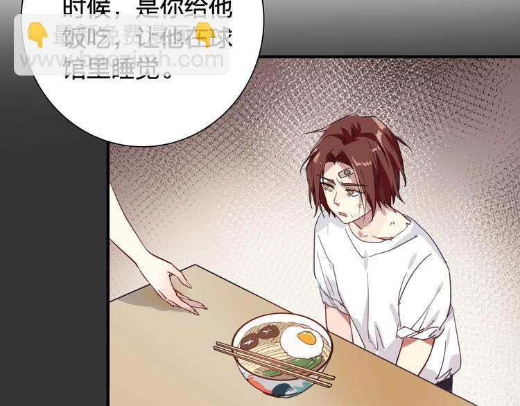 精準撞擊 - 第64話 欺騙？幫忙？(2/3) - 6